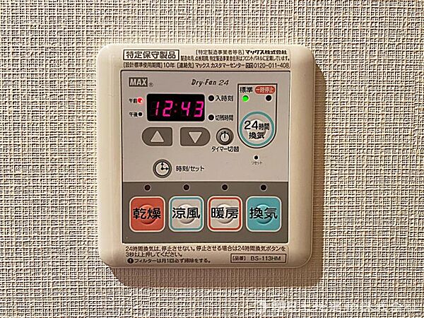 設備