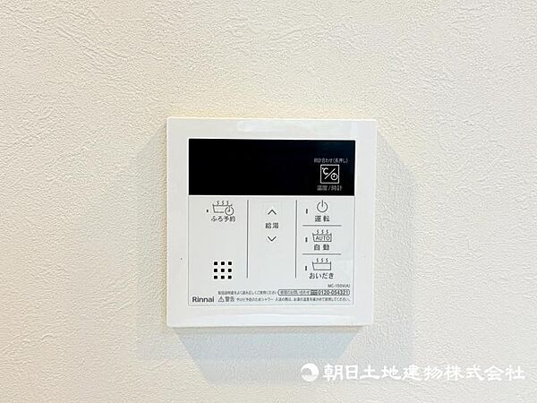 設備を拡大表示