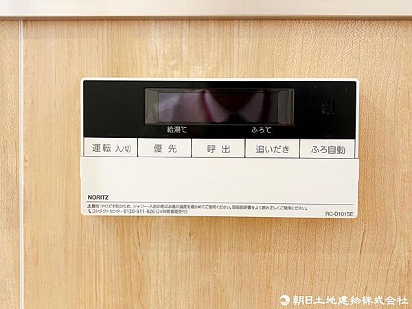 浴室内で温度調整や追いだき操作ができる便利な給湯パネル。