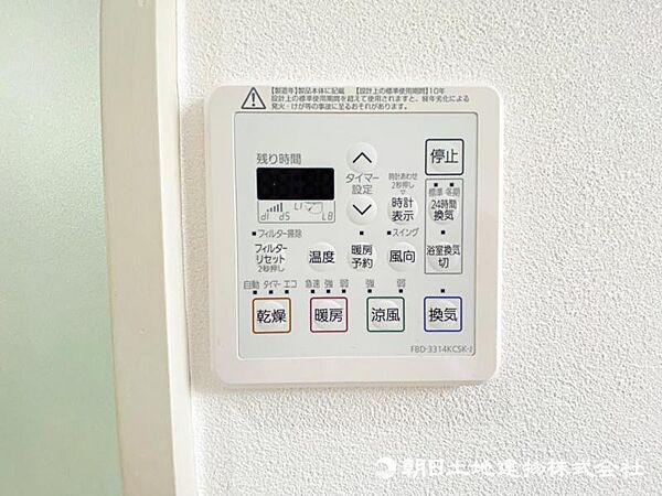 外が雨の日でも安心。お洗濯物にも対応、浴室乾燥機がついています