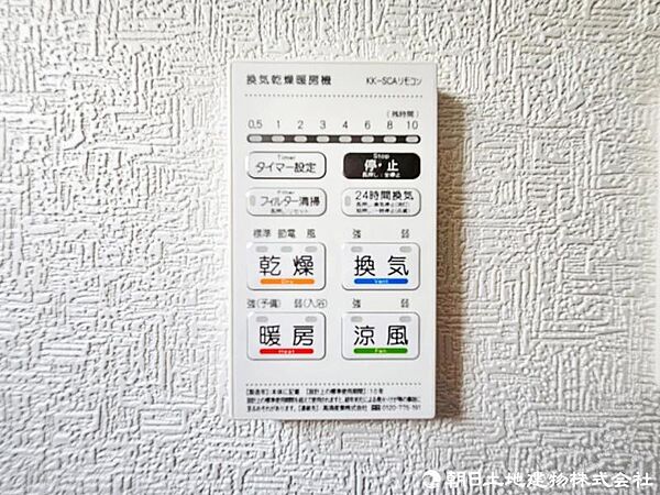 外が雨の日でも安心。お洗濯物にも対応、浴室乾燥機がついています