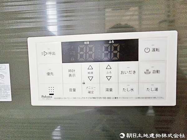 追い炊き機能が付いた経済的なユニットバス