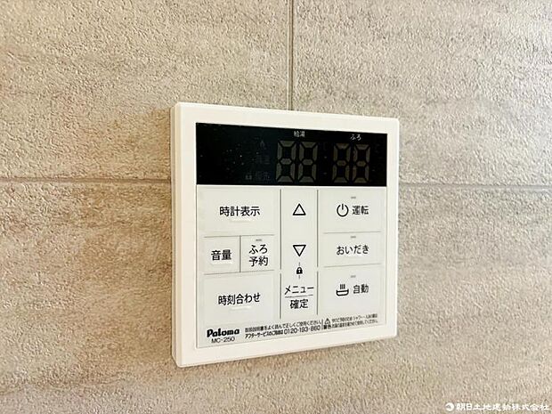 追い焚き機能付きで、いつでも温かいお風呂を楽しめます。ご家族の入浴時間が異なるご家庭にも便利です。