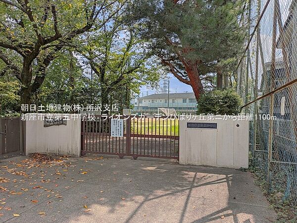 新座市立栗原小学校