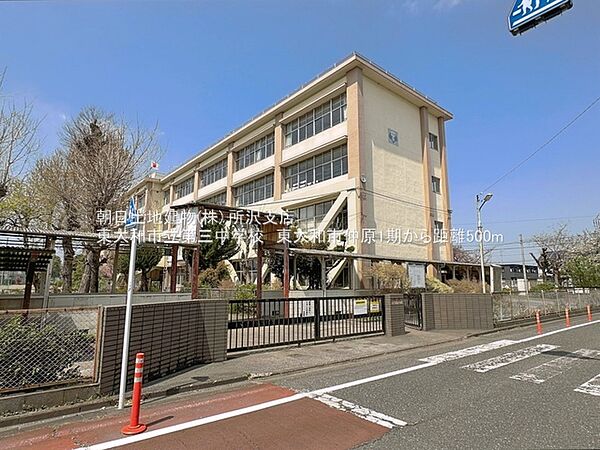 東大和市立第三中学校