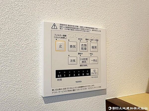設備を拡大表示