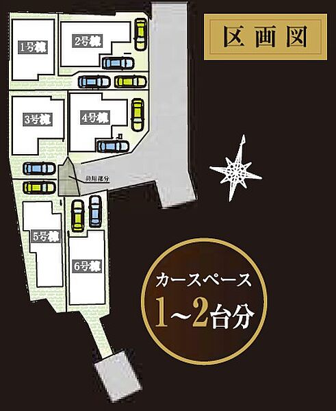 【区画】4号棟　区画の配置が分かる区画図です。敷地の大きさや位置関係を把握しやすく、比較検討に役立ちます。