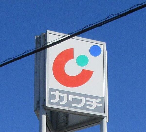 カワチ薬品若松原店 378m