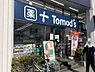 周辺：トモズ鶴見店 徒歩5分。 360m