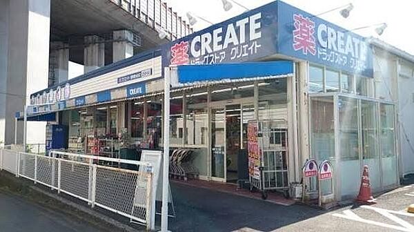 クリエイトエス・ディー港南東永谷店 徒歩9分。日用品から医薬品、食品、化粧品までが一度に揃う頼れる存在。忙しい日常の中で「ついで買い」ができる便利さと、地域に根ざした気軽な安心感が嬉しい！ 690m