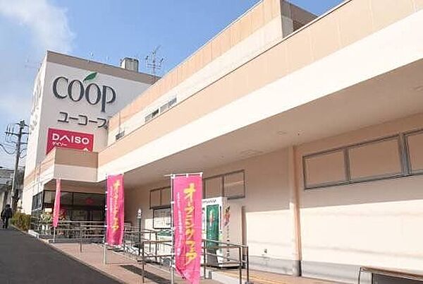 ユーコープ竹山店 徒歩10分。新鮮な生鮮食品や豊富な総菜、便利な100円ショップ（ダイソー）などを備え、無料のお買い物送迎サービスも実施しています。 740m