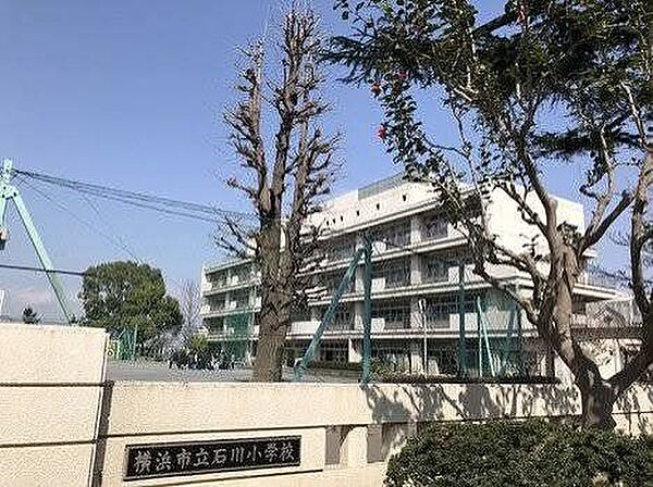 横浜市立石川小学校 徒歩7分。 510m