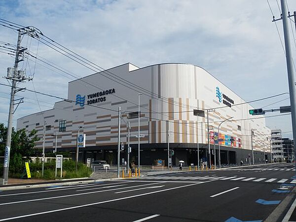 ゆめが丘ソラトス 徒歩26分。 2010m