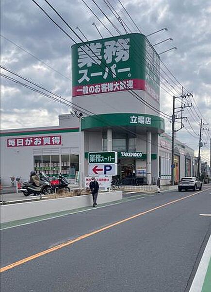 業務スーパー立場店 徒歩30分。 2400m