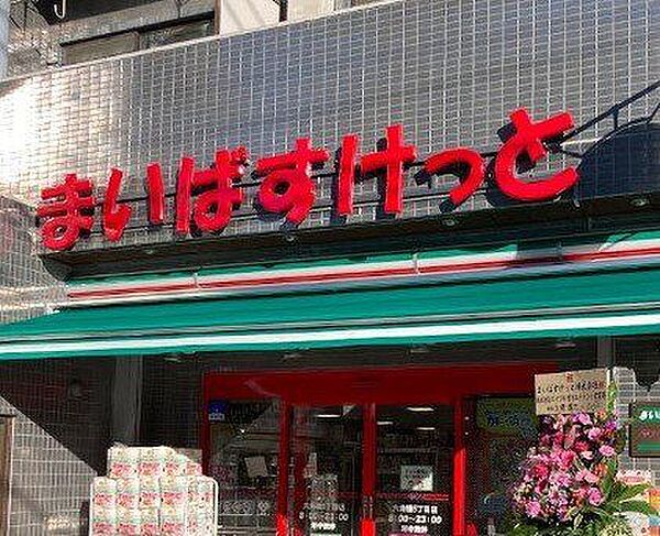 まいばすけっと六角橋5丁目店 徒歩10分。 790m