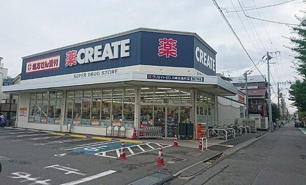クリエイトエス・ディー川崎田島町店 徒歩3分。医薬品や化粧品、日用品が充実しており、地域の日常的なお買い物に便利な店舗です。 240m