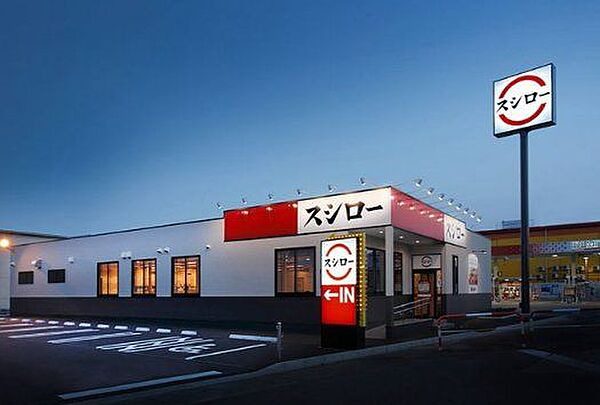 スシロー川崎小田栄店 徒歩4分。、新鮮なお寿司やサイドメニューを手頃な価格で楽しめます。 260m