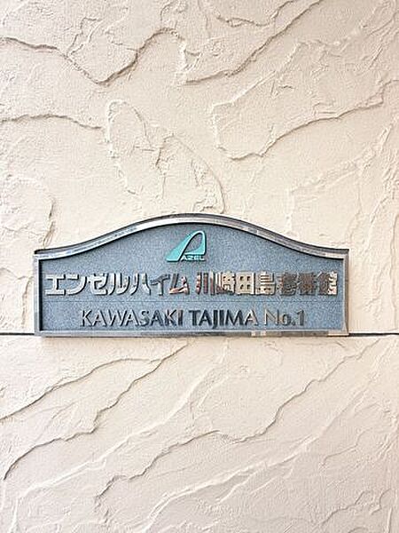 【共有部分】周辺には公園が多くお子様とのお散歩や自宅での作業の息抜きにお散歩するのもおすすめです！子供が集まり遊べる場所があることはコミュニケーション能力の向上につながります。