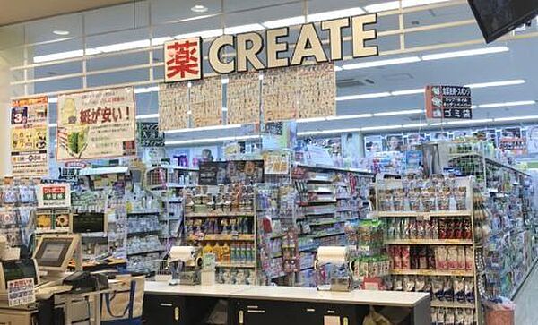 クリエイトエス・ディー青葉荏田北店 徒歩13分。医薬品や化粧品、日用品が充実しており、地域の日常的なお買い物に便利な店舗です。 1010m