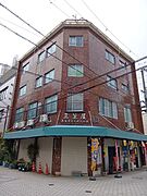 新三笠ビル 3階 築53年8ヶ月の賃貸物件