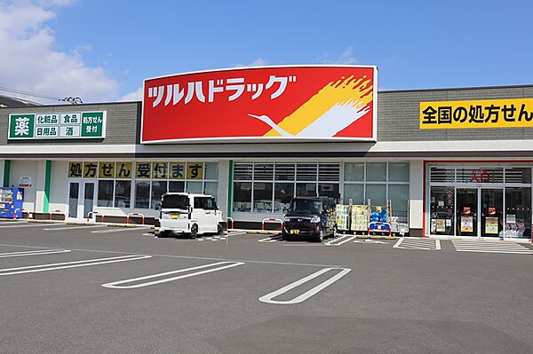 ツルハドラッグ 高知比島店（786m）