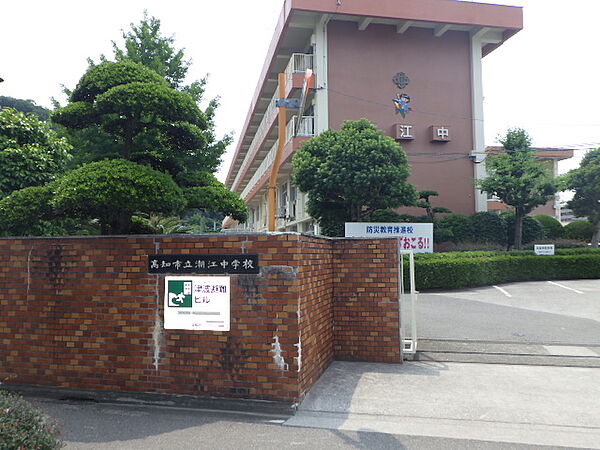 高知市立潮江中学校（1277m）