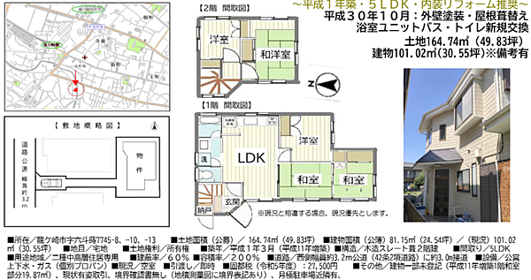間取り：308000175590