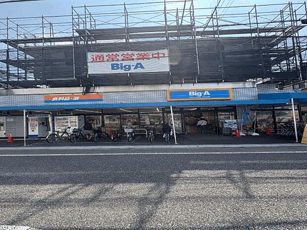 ビッグ・エー練馬東大泉店 450m