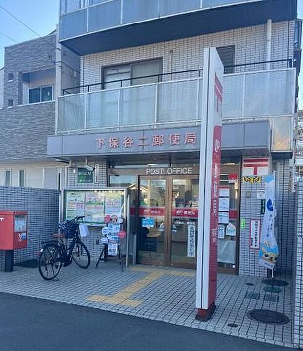 下保谷二郵便局 340m