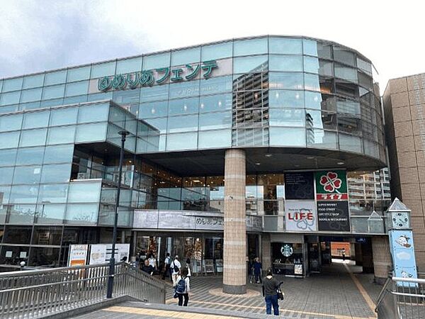 ライフ大泉学園駅前店 360m