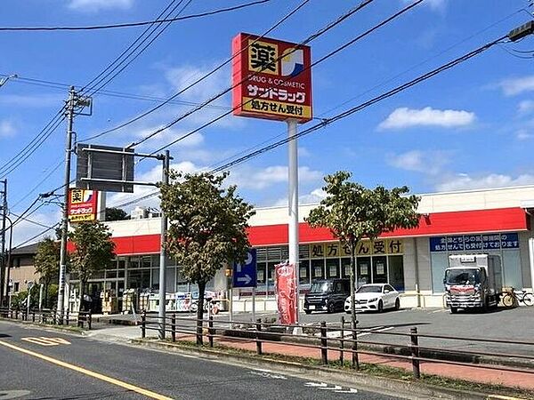 サンドラッグ　西東京泉町店 280m