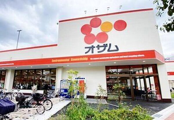 オザム 保谷店 550m