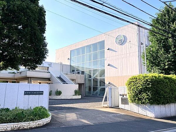 東京都立大泉桜高等学校 260m