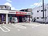 周辺：まいばすけっと 大泉学園駅南店 1730m