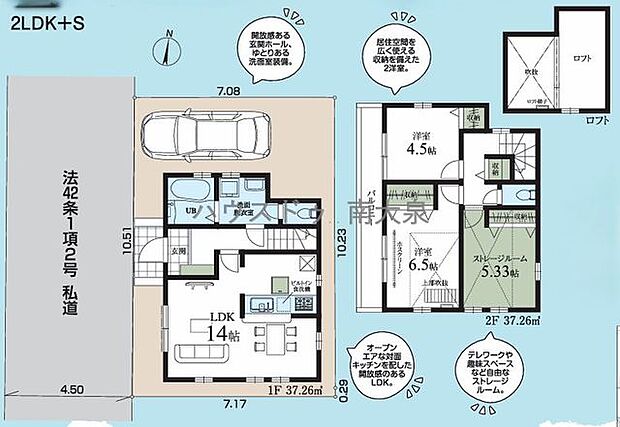 5280万円、2LDK+S(納戸)、土地面積74.97m2、建物面積74.52m2