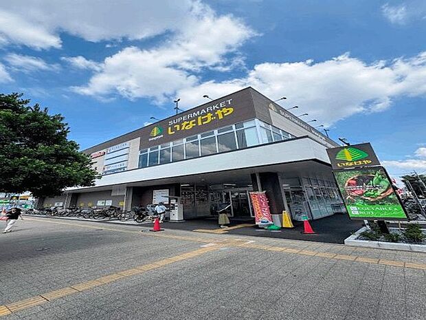 いなげや保谷駅前店 850m