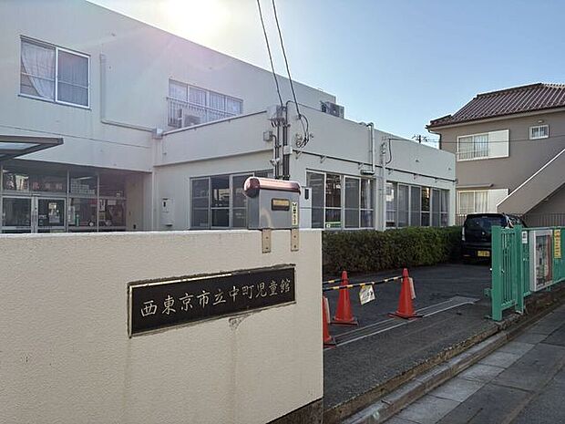 中町児童館 310m