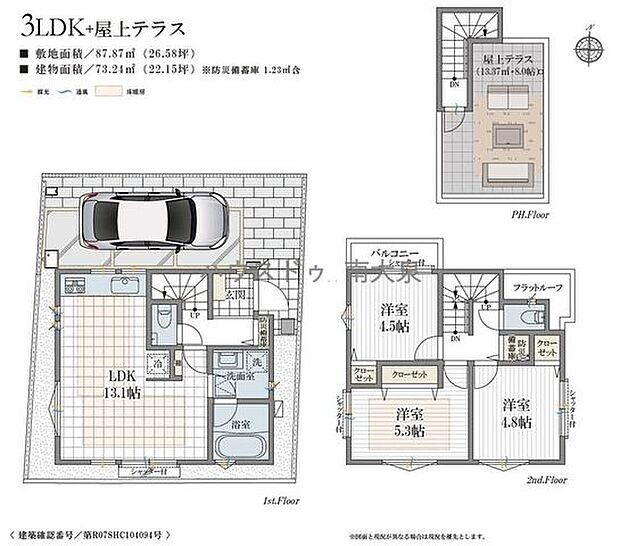 価格5990万円、3LDK、土地面積87.87m2、建物面積72.01m2