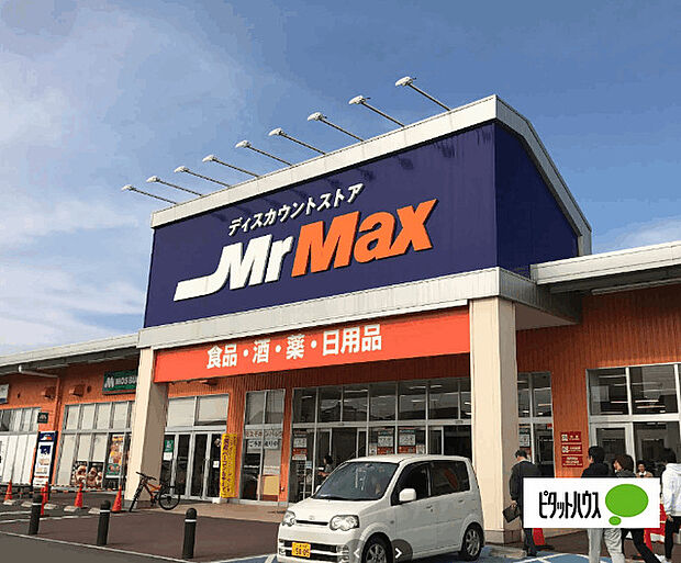 ホームセンター「MrMax取手店まで3583m」