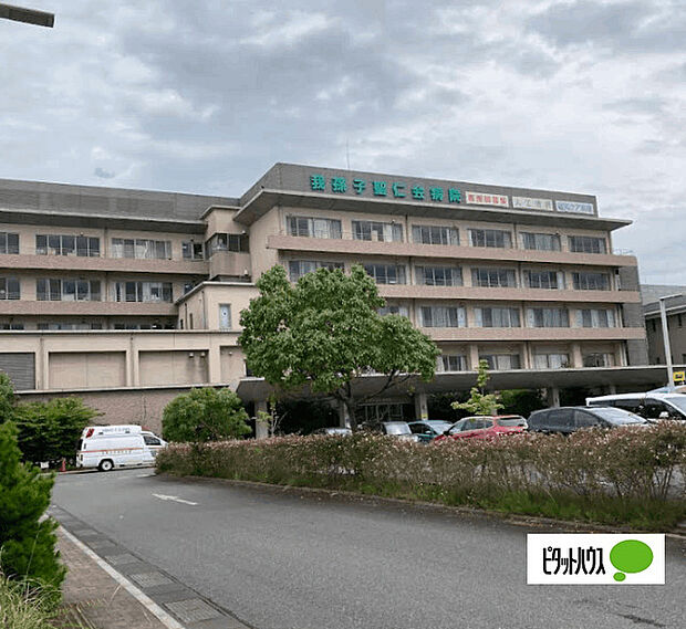 病院「医療法人社団聖仁会我孫子聖仁会病院まで1195m」