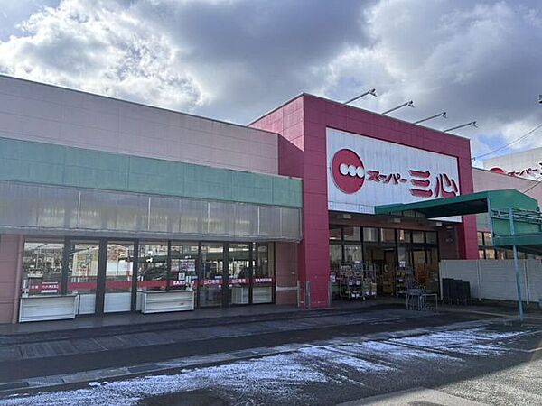 スーパー三心　岐南店 1630m