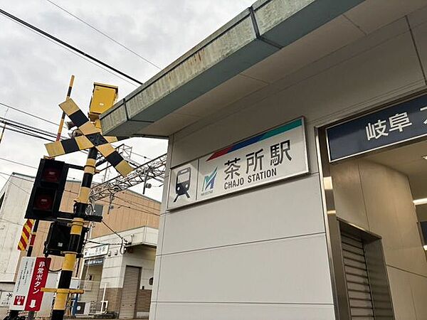 名鉄名古屋本線「茶所」駅 420m