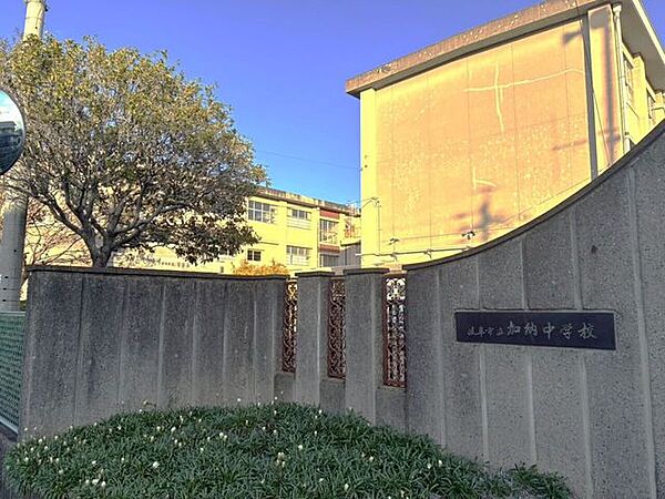 加納中学校 450m
