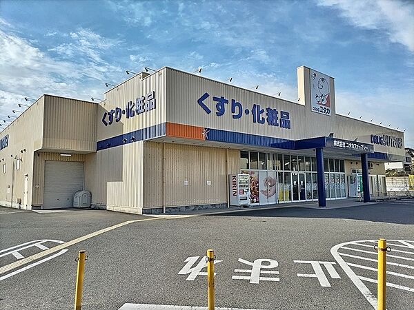 ドラッグユタカ宇治御蔵山店