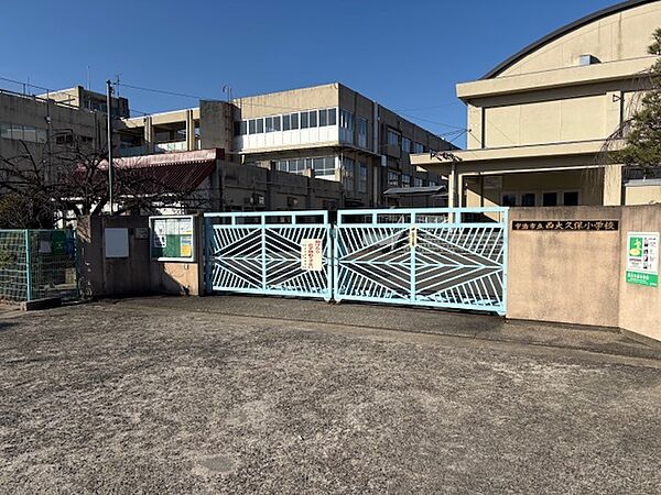宇治市立西大久保小学校