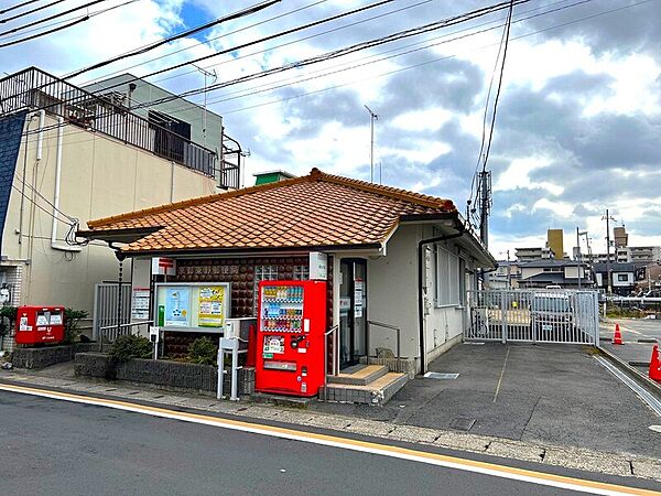 京都東野郵便局
