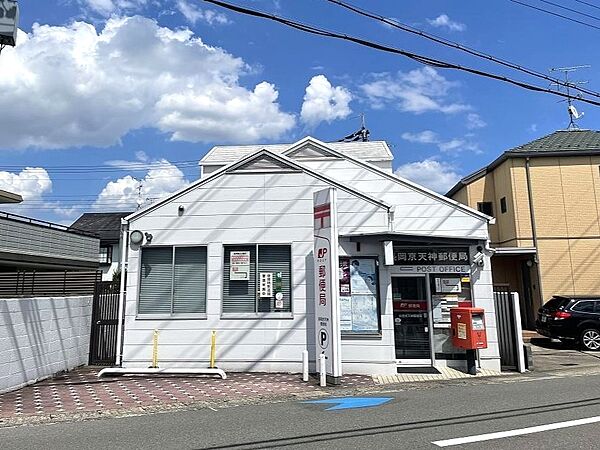 長岡京天神郵便局まで約530ｍ