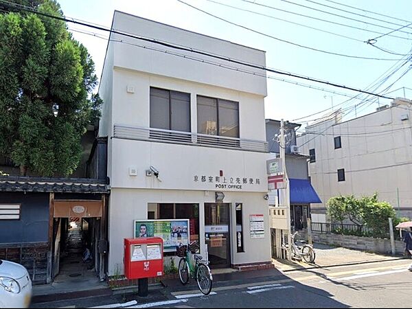 京都室町上立売郵便局