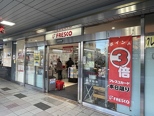 フレスコ桂駅東口店