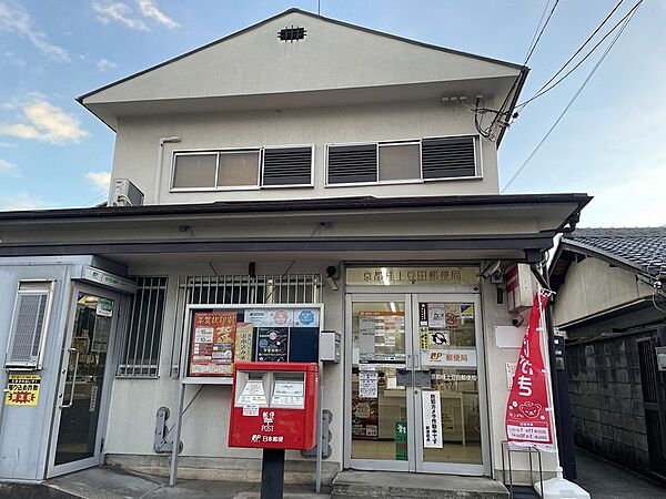 京都桂上豆田郵便局